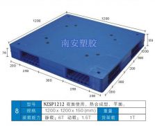 塑料托盘,双面平面卡板,NZSP1212