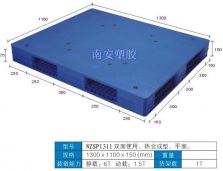 塑料托盘,双面平面卡板,NZSP1311