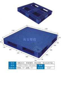 塑料托盘,双面平面卡板,NZK1111