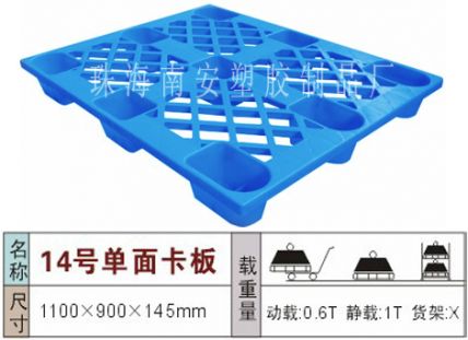 塑料托盘,单面14#卡板