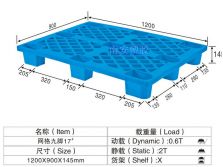 塑料托盘,网格九脚卡板,NP17#