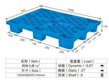 塑料托盘,网格九脚卡板,NP13#