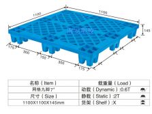 塑料托盘,网格九脚卡板,NP7#