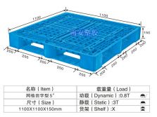 塑料托盘,网格田字NP5#