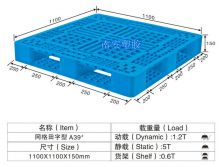 塑料托盘,田字网格卡板NPA39#