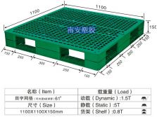 塑料托盘,田字网格卡板NP61#,可内置钢管