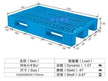 塑料托盘,网格川字型NP4#