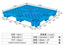 塑料托盘,网格九脚卡板,NP47#