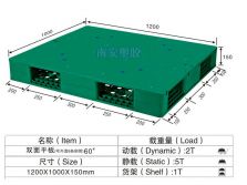 塑料托盘,平板双面卡板NP60#,可置钢管