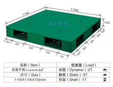 塑料托盘,平板双面卡板NP64#,可置钢管