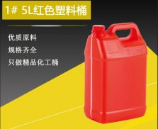 25L化工桶,30L塑料桶,60L方桶,120L食品桶